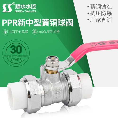 加厚ppr球阀双活接20活接25全铜32热熔40高温50水管铜杆阀门开关