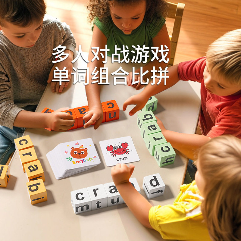 儿童英语单词卡木质拼单词玩具蒙台梭利早教字母魔方多人对战桌游