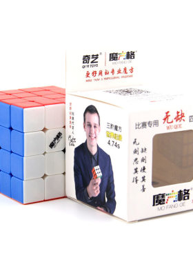 奇艺魔方格无缺四阶魔方专业比赛学生益智顺滑魔方玩具男孩女孩子