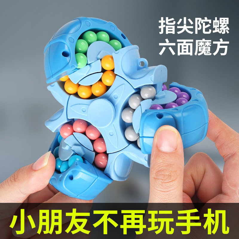 创意减压三角陀螺魔方儿童指尖解压六面旋转魔方豆注意力课间礼物
