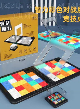 彩色双人对战魔方华容道趣味移动拼图儿童益智竞技桌面玩具初学者