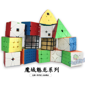 魔域魅龙系魔方二三四五六七八九十阶金字塔五魔方磨砂益智注意力