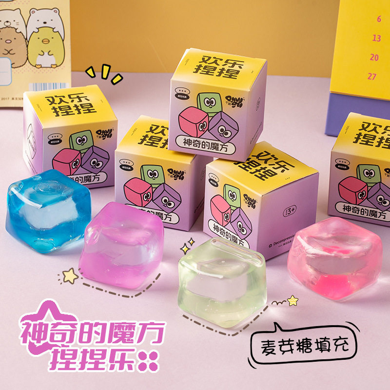 千趣创意神奇魔方捏捏仿真冰块捏捏乐解压玩具发泄球热销玩具新手