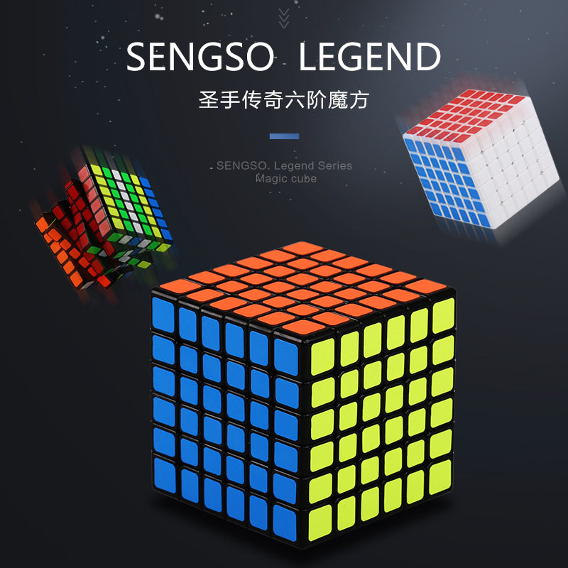 圣手传奇系列黑白底光面二三四五六阶魔方顺滑旋转金字塔魔方玩具