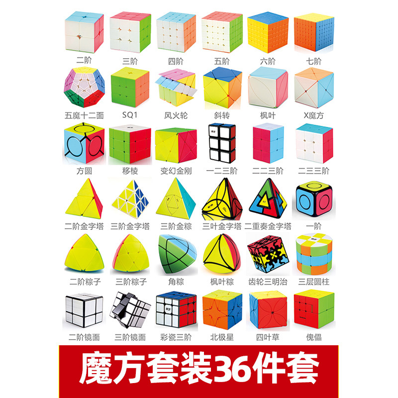 奇异三角形高级魔方八阶套装全套5到8岁女生玩的玩具烧脑益智15岁