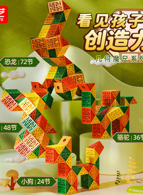 奇艺镂空彩虹色24段百变魔尺可折叠魔蛇魔尺异形魔方玩具课间礼物