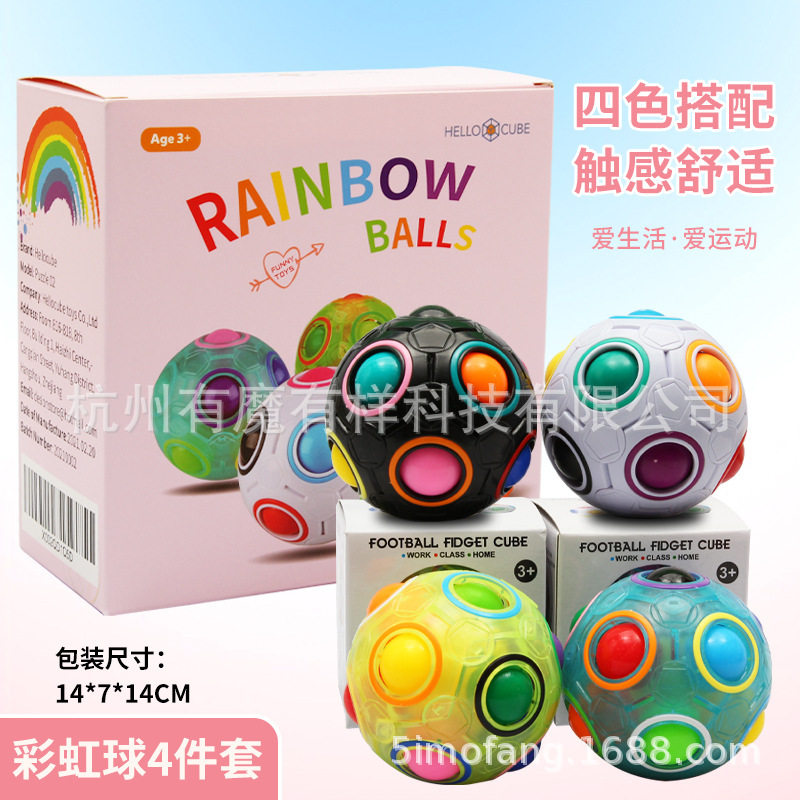 永骏老牌彩虹球直销YJ创意球形爆款彩虹球四件套魔方小朋友初学者