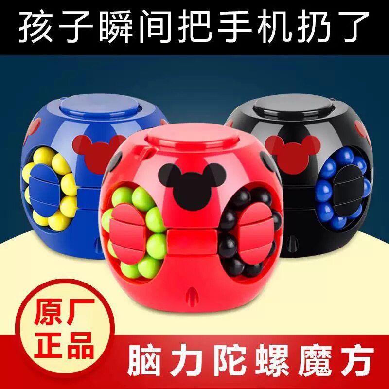减压魔豆魔方玩具儿童益智脑力开发汉堡手指陀螺小魔豆注意力课间