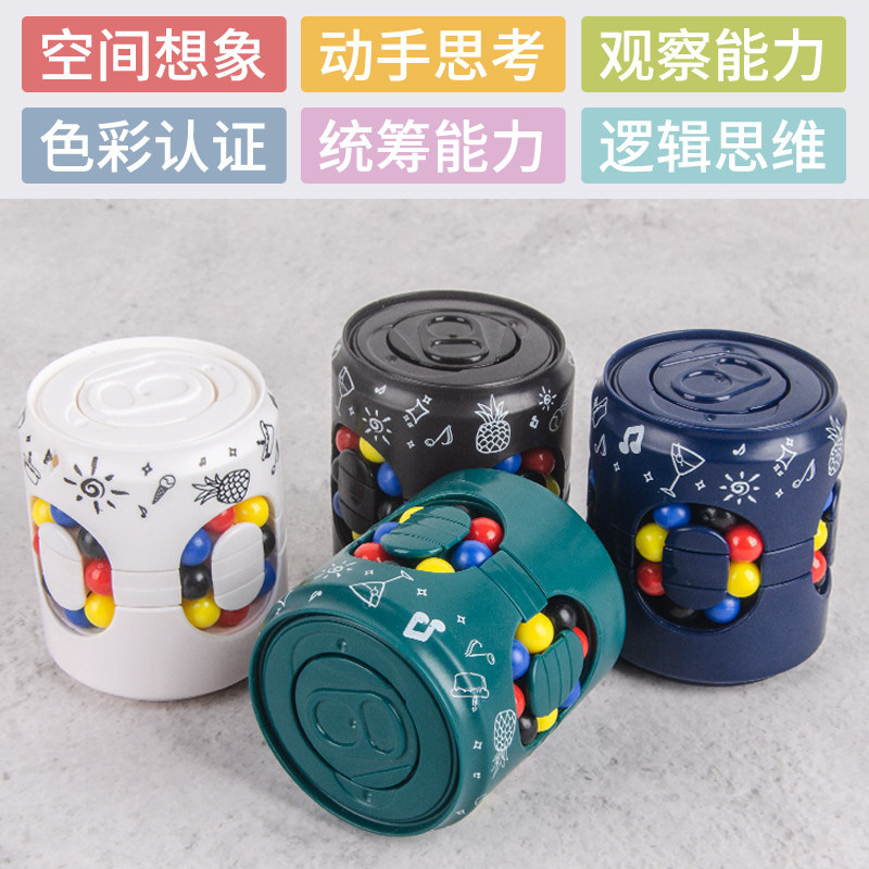 易拉罐魔方魔豆指尖陀螺解压旋转滚珠男孩可乐瓶儿童益智玩具礼物