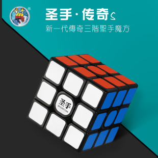 圣手传奇S三阶魔方黑色高性价比顺滑3阶儿童学生培训初学魔方礼物