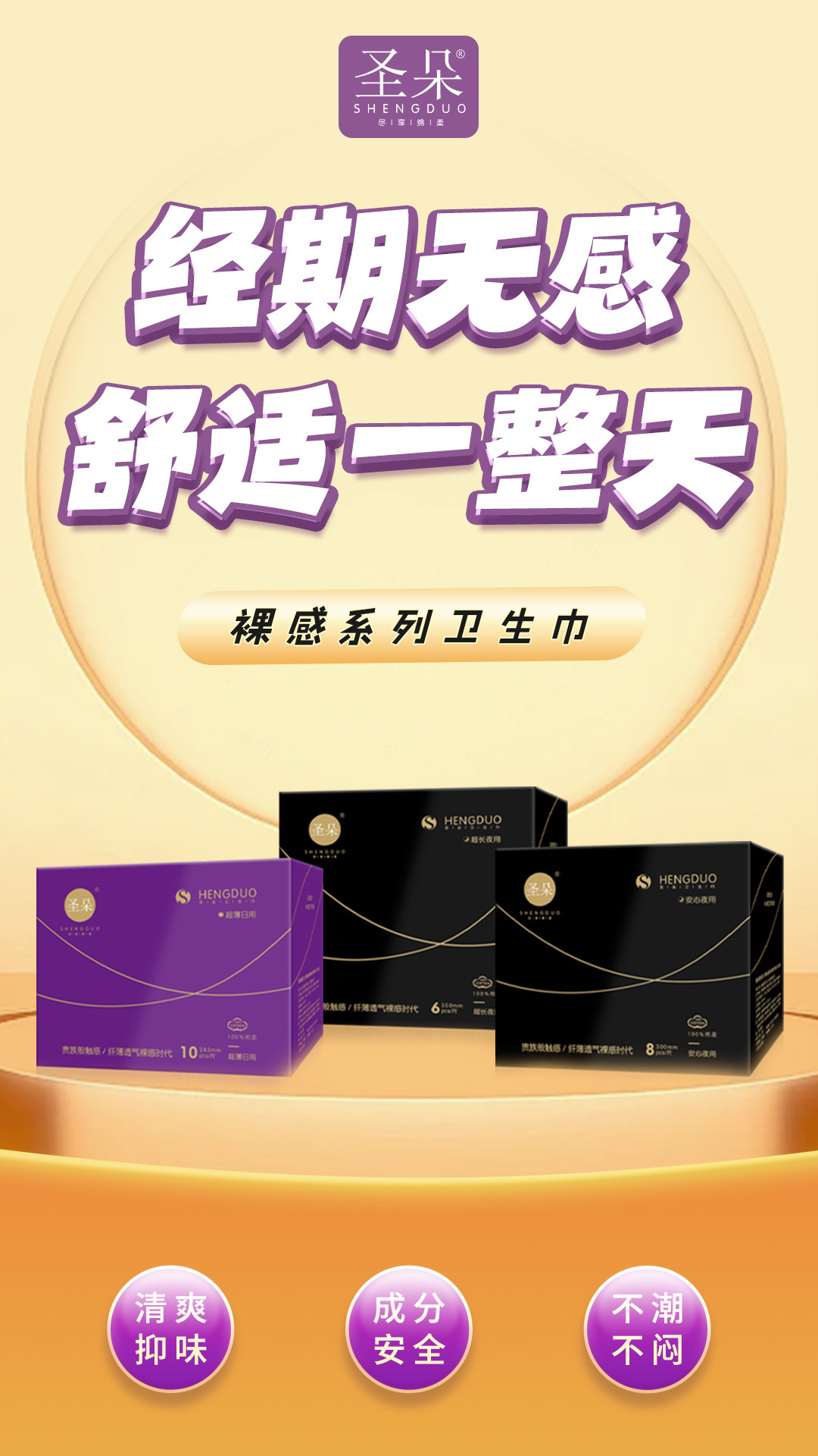 卫生巾圣朵正品裸感系列蔓越莓芯片超薄日用夜用超长姨妈巾10盒装