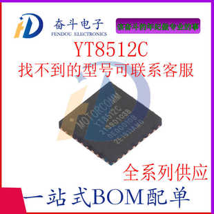 全新 YT8512C 贴片QFN32 以太网控制器芯片