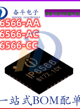 IP6566 IP6566-AA AC CC 支持苹果20W内置PD3.0快充协议 车充芯片