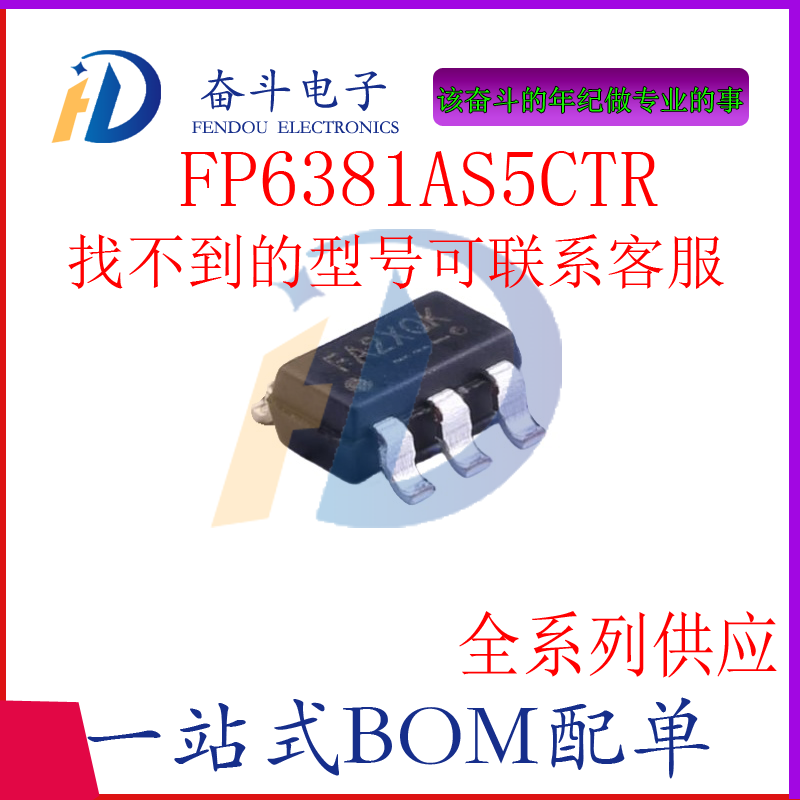 FP6381AS5CTRDC-DC转换芯片