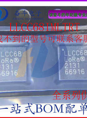 原装正品 LLCC68IMLTRT LLCC68 封装QFN-24 无线射频收发器芯片