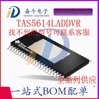 TAS5614LADDVR音频放大芯片