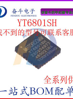 全新原装 YT6801SH 封装QFN32 贴片 以太网控制器芯片