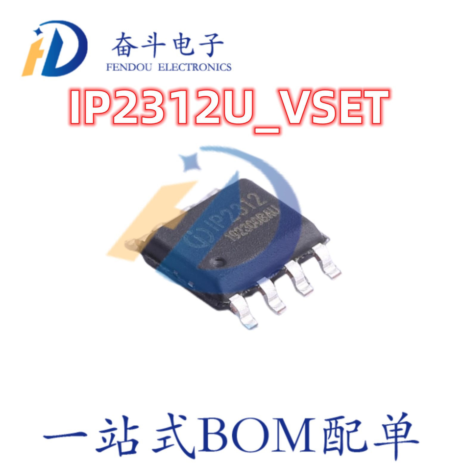 全新原装 IP2312U_VSET封装ESOP8丝印IP2312电池管理芯片IC-封面