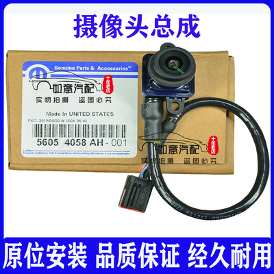 大切诺基克莱斯勒300C摄像头