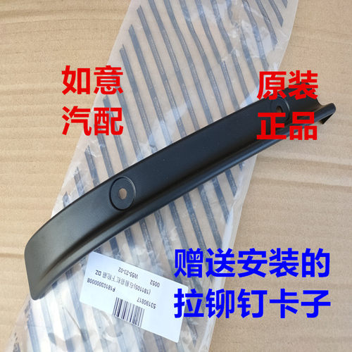适配jeep自由光挡泥板前杠饰条挡泥皮轮眉下饰板原车前挡板前杠下