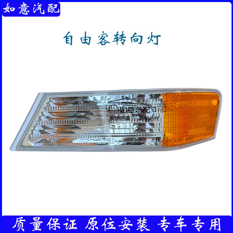 适用于jeep自由客黄边灯前杠灯前保险杠转向灯角灯mopar