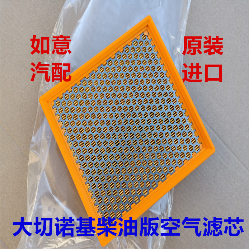 jeep柴油版空气格