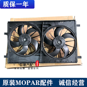jeep指南者铂锐自由客电子扇