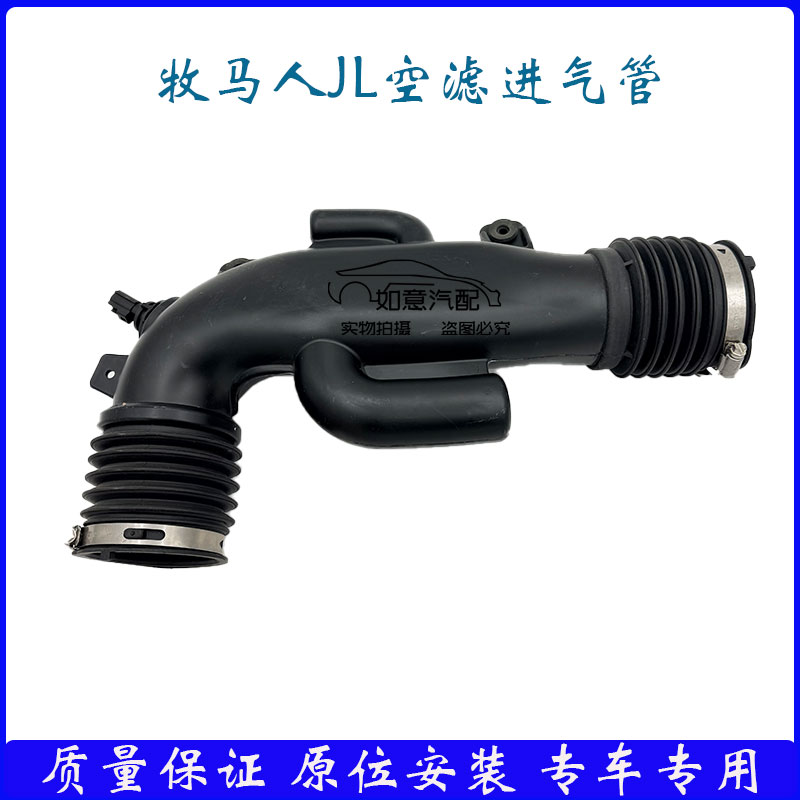 Jeep牧马人原位安装空气滤清器管