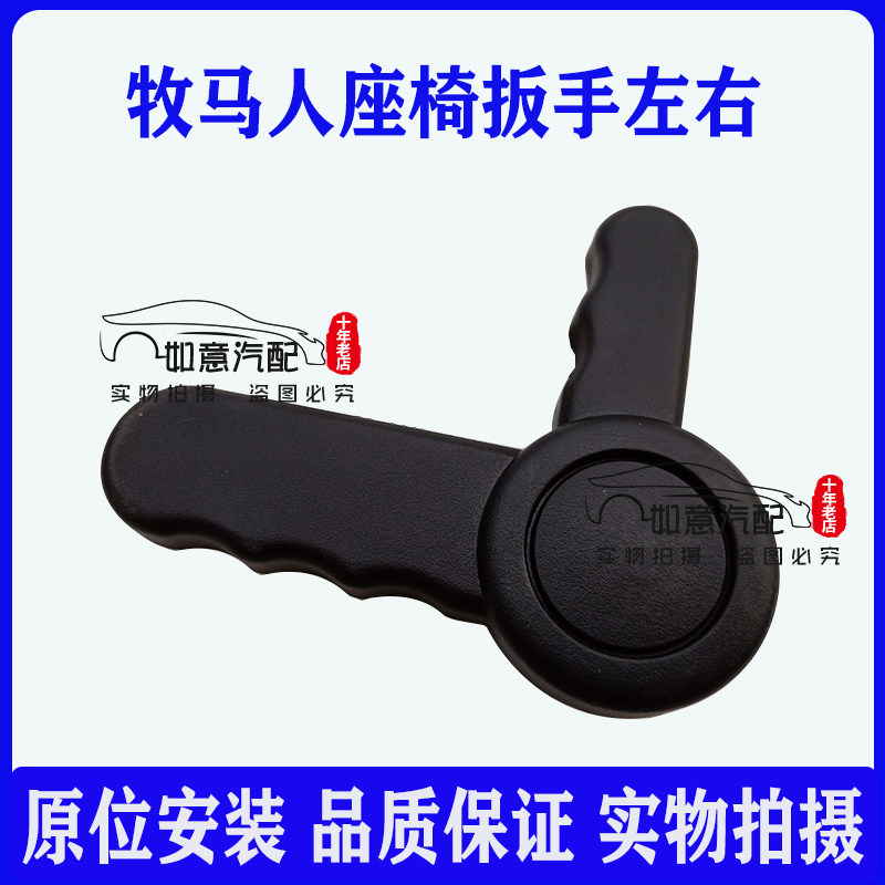 适用于JEEP牧马人座椅调节器扳手座椅把手拉手座椅靠背调节扣手