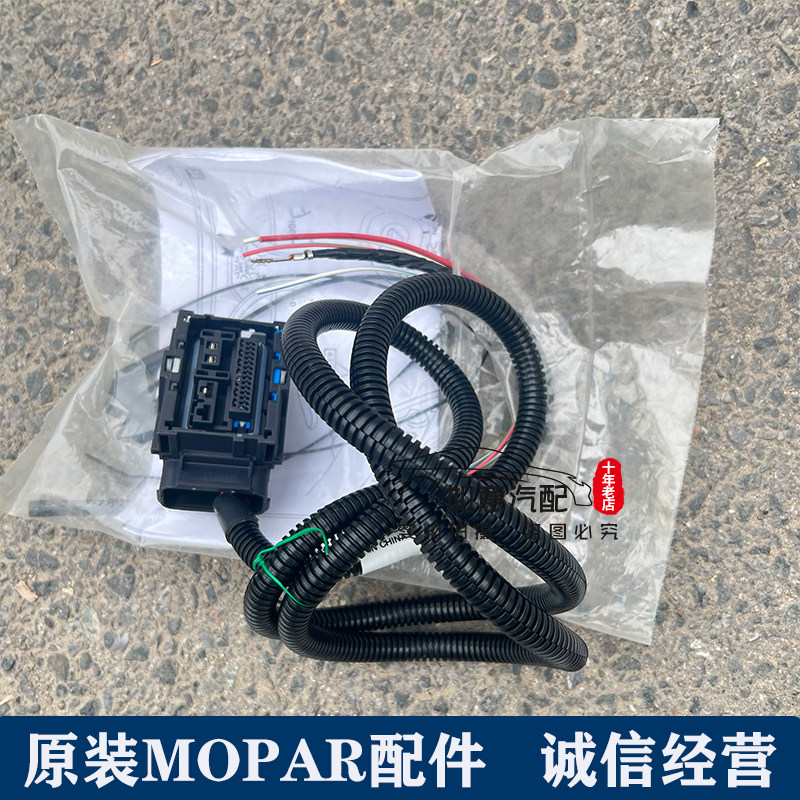 适用于jeep牧马人前稳定杆电机线束JK前稳定杆线底盘悬挂配件