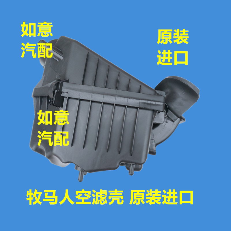 JEEP牧马人原装进口空滤壳原厂