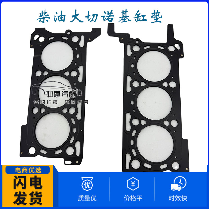 jeep大切诺基柴油版3.0T车缸垫缸床垫发动机汽缸垫气垫左右mopar