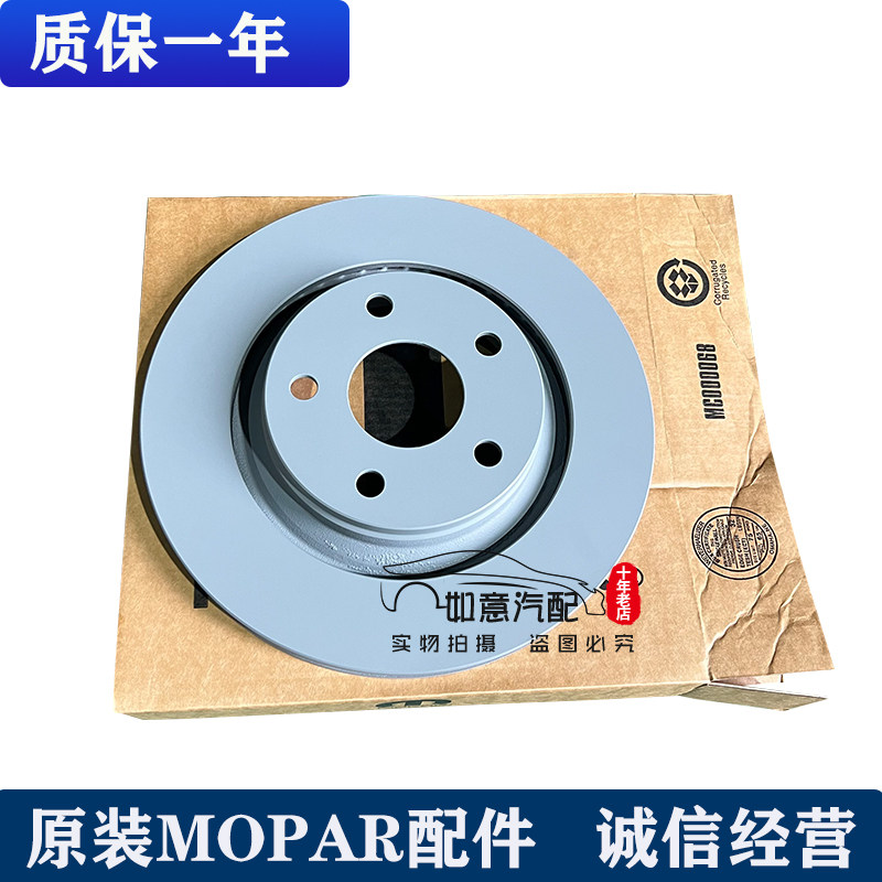jeep牧马人刹车盘刹车碟
