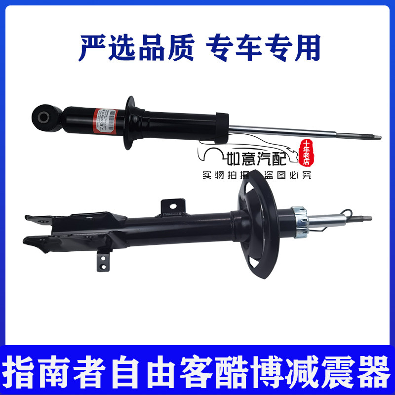 适用前减震器吉普原位安装