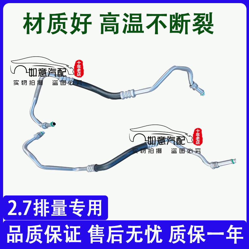适用于道奇酷威2.7L机油散热油管 机油冷却器油管 酷威散热器油管