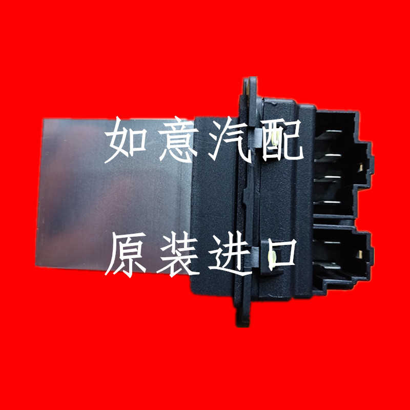 适用于JEEP大切诺基克莱斯勒300C大捷龙鼓风机电阻 空调电阻 配件