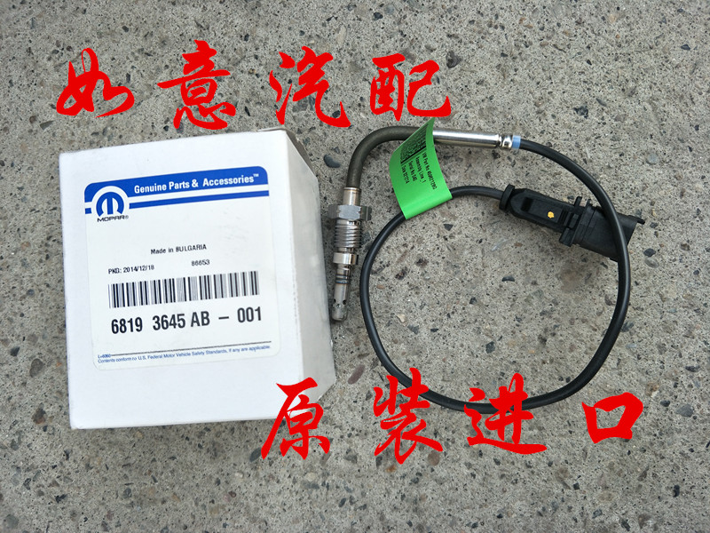 适用于jeep大切诺基三元排气温度传感器 柴油版配件