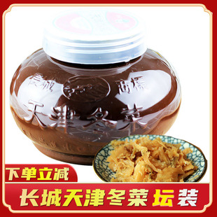 天津 特产潮汕砂锅粥汤馄饨调味品腌沧州咸菜 长城冬菜