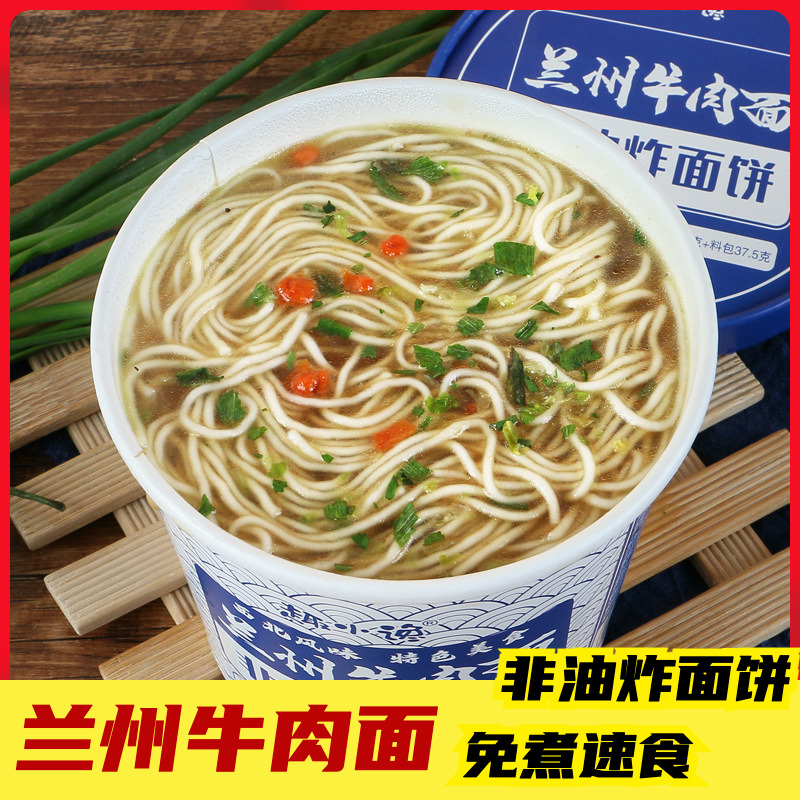 兰州牛肉面拉面河南牛肉面方便面