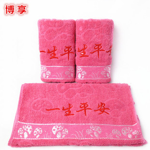 纯棉毛巾粉色一生平安一帆风顺乔迁之喜寿字喜字大红福字回礼面巾
