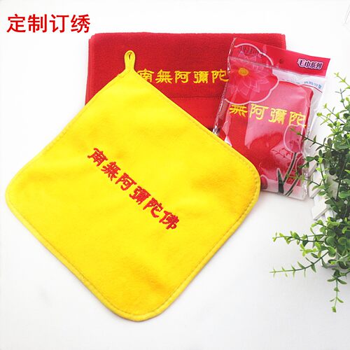 棉大红色毛巾净佛巾红色方巾 黄色方巾刺绣礼品毛巾方巾小毛巾反