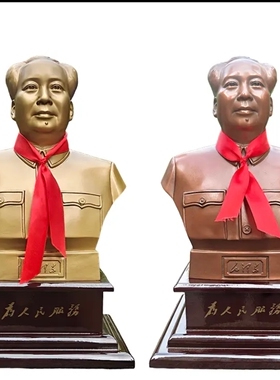 毛主席铜像纯铜桌面摆件伟人半身像台像摆件纯手工毛主席铜象摆件