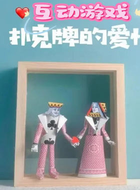 情侣趣味游戏玩具亲密沟通辅助