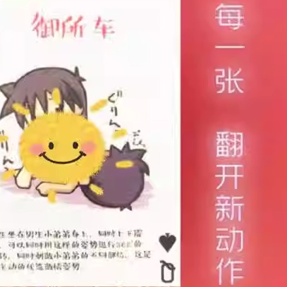 情侣互动教学卡片亲密沟通辅助