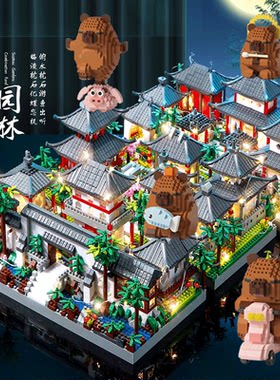 卡皮巴拉乐园苏州园林适用于乐高积木高难度巨大型拼装玩具男生