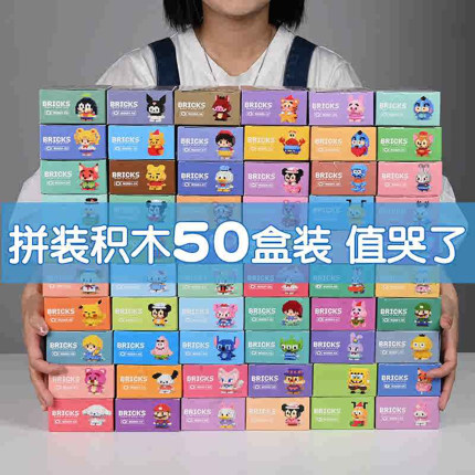 奖励玩偶积木盲盒礼物公仔儿童创意益智玩具小礼品小学生班级奖品