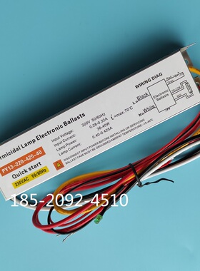 GPH843T5L水处理紫外线PY13-220-425-40 40W镇流器uv光氧灯管配件