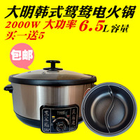 大明韩式鸳鸯分体内胆多功能非升降大容量电火锅家用厨房电器包邮