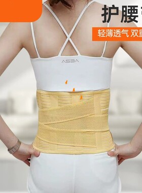 护腰男女通用运动健身跑步训练轻薄瑜伽腰带四季全弹带钢板腰围