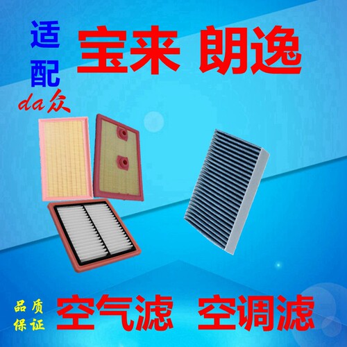 适宝来空气滤芯朗逸空调滤清器隔